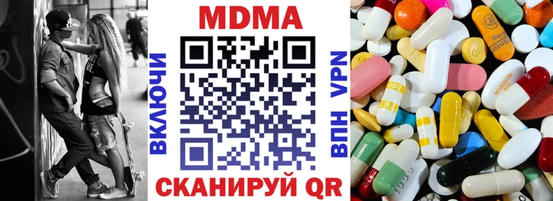 MDMA кристаллы  Азов 