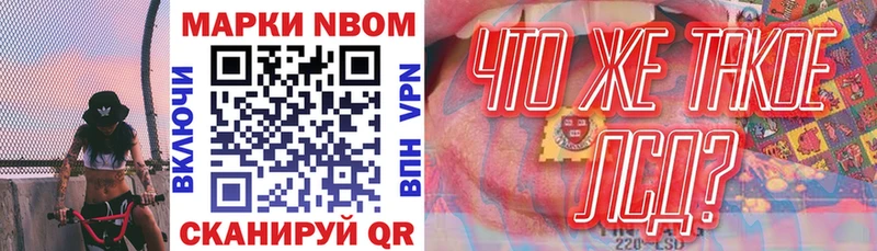 продажа наркотиков  Азов  Марки NBOMe 1500мкг 